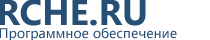 RCHE.RU Программное обеспечение для бизнеса